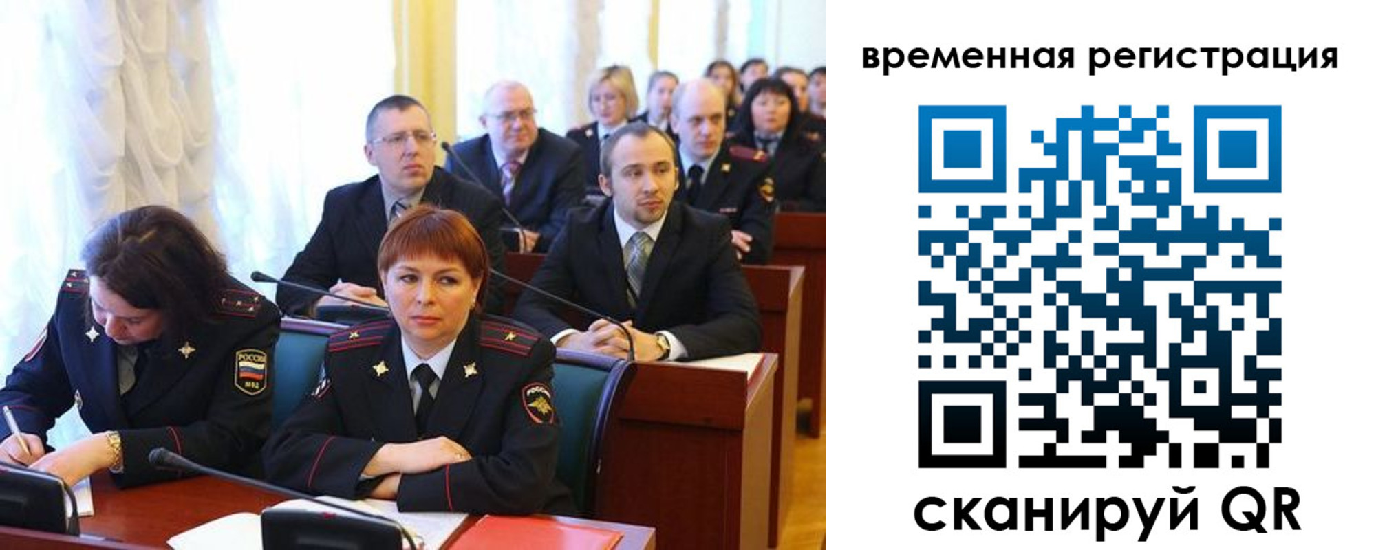 временная регистрация госуслуги в Томской области