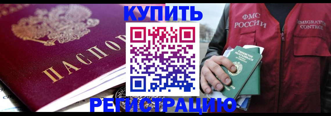 прописка в квартире в Томской области