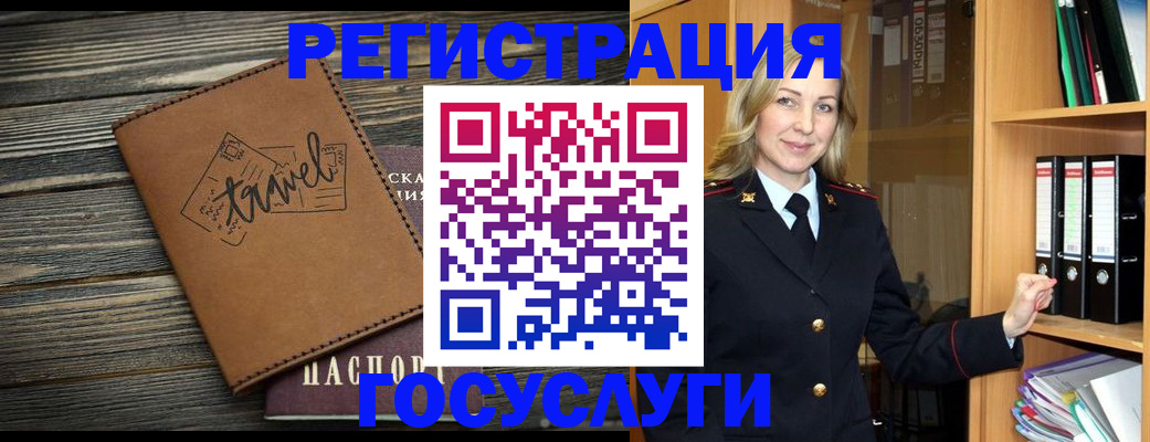 временная регистрация гарантия в Томской области