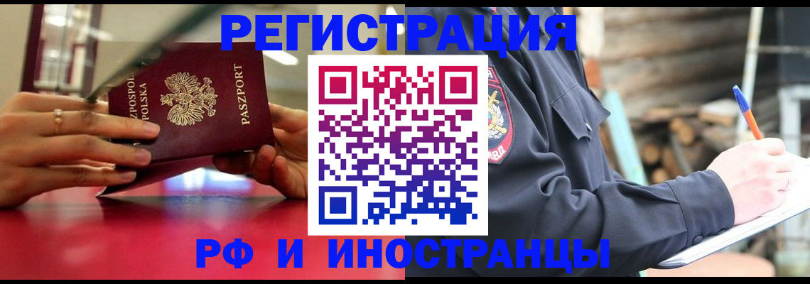 прописка 2025 в Томской области