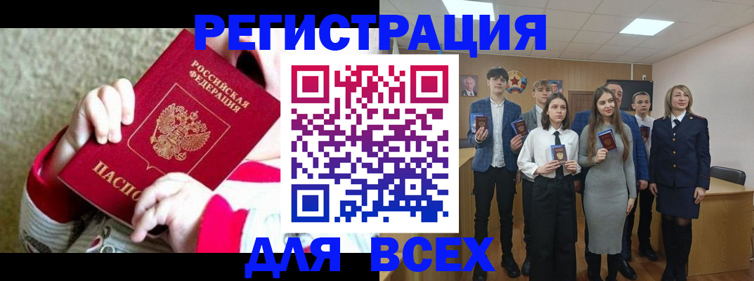 регистрация для дет. сада в Томской области