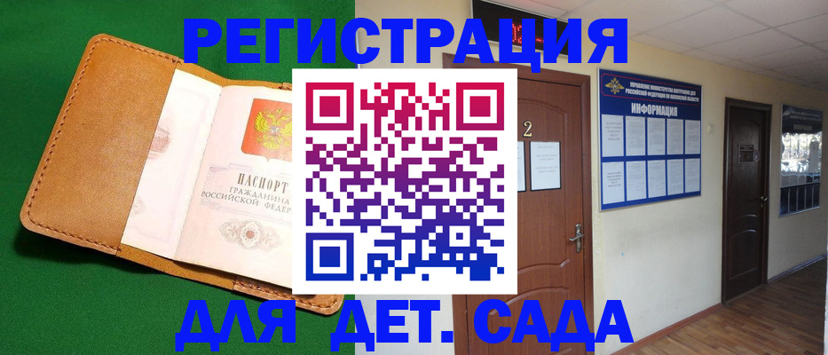 временная регистрация гарантия в Томской области