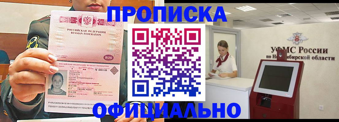 найти адрес прописки в Томской области